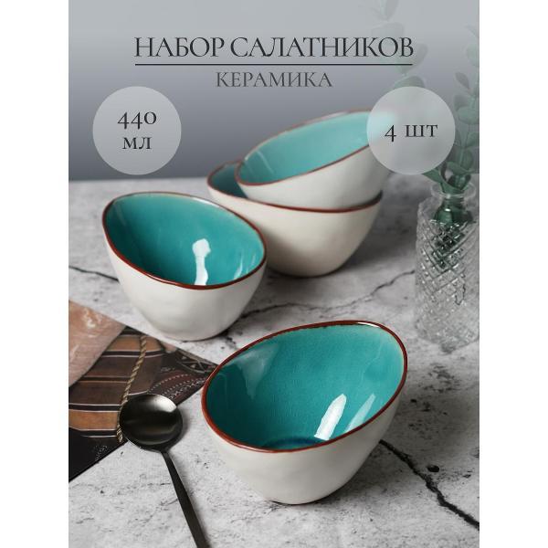 Набор салатников Samold набор салатников 440 мл 4 шт 209-27004-4