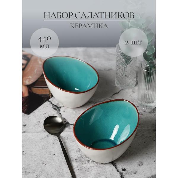 Набор салатников Samold набор салатников 440 мл 2 шт 209-27004-2