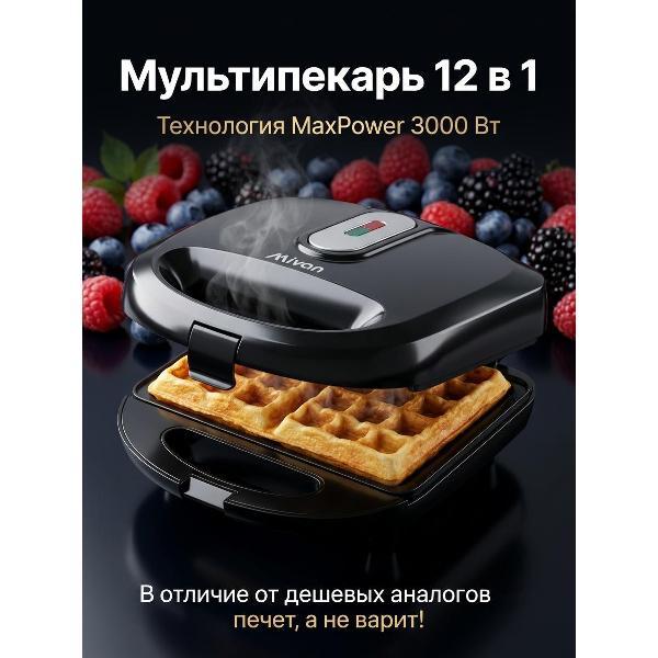 Электровафельница Mivan 12in1 Вафельница Электрическая со Сменными Насадками