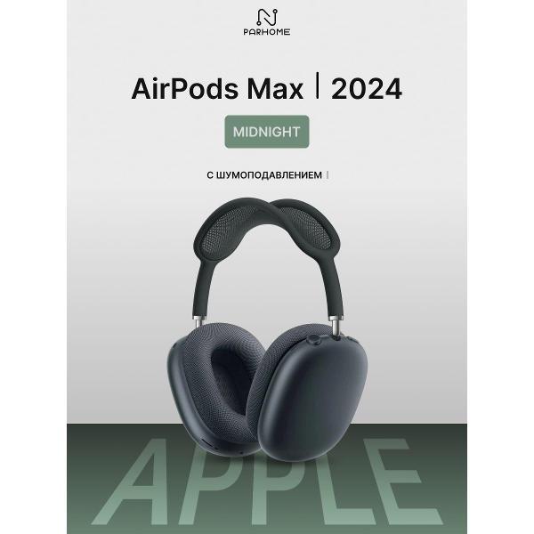 Наушники беспроводные Apple Apple AirPods Max 2024 Midnight (USB-C)