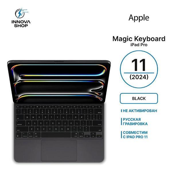 Клавиатура для планшета APPLE Magic Keyboard Black iPad Pro 11 (M4/M5)