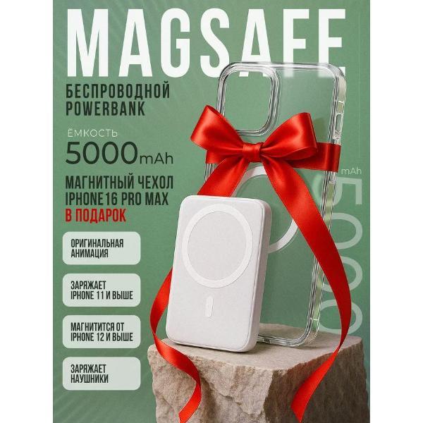 Беспроводное зярядное устройство Wireless MagSafe 5000