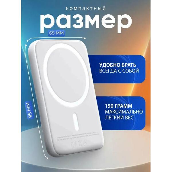 Беспроводное зярядное устройство Wireless MagSafe 5000