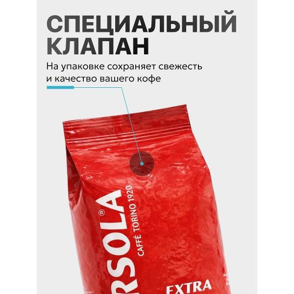 Кофе зерновой Deorsola Кофе в зернах 1 кг DEORSOLA MATIC EXTRA