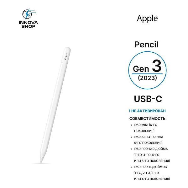 Стилус Apple Pencil (2023) USB-C фото