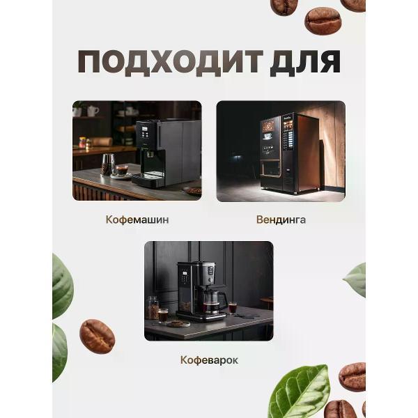 Кофе зерновой нет бренда Кофе в зернах 1 кг VendLine Gold Armonioso