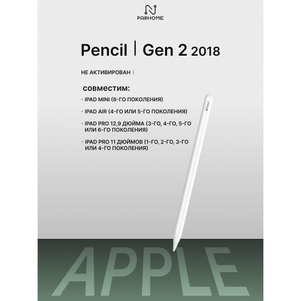 Стилус Apple Pencil (2018) Gen 2 фото