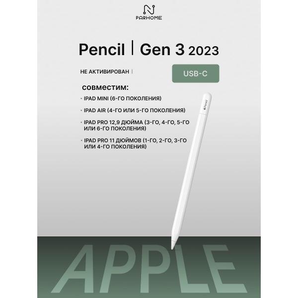Стилус Apple Pencil (2023) USB-C фото