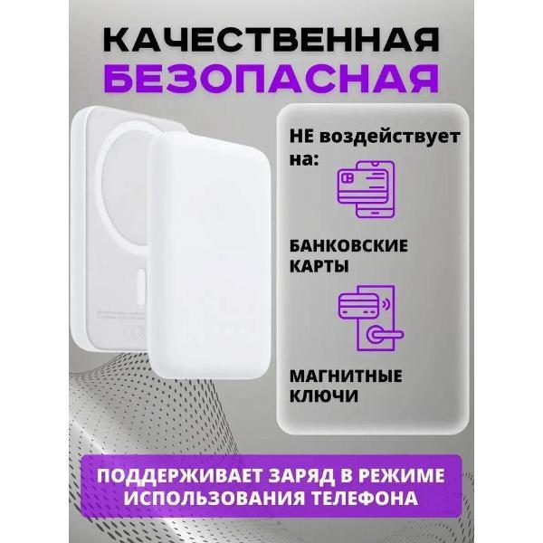 Беспроводное зярядное устройство Wireless MagSafe 5000