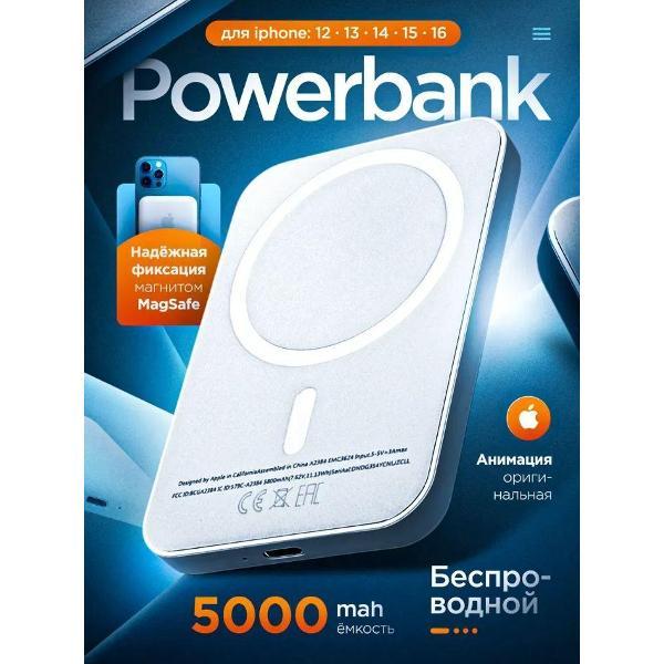 Беспроводное зярядное устройство Wireless MagSafe 5000