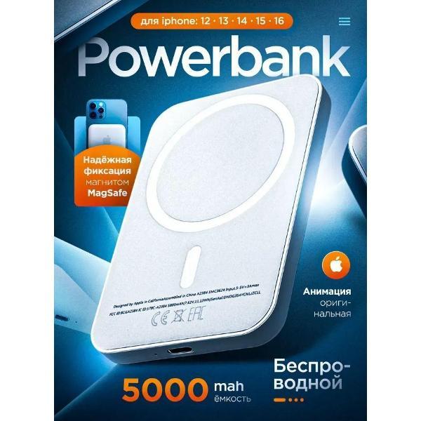 Беспроводное зярядное устройство Wireless MagSafe 5000