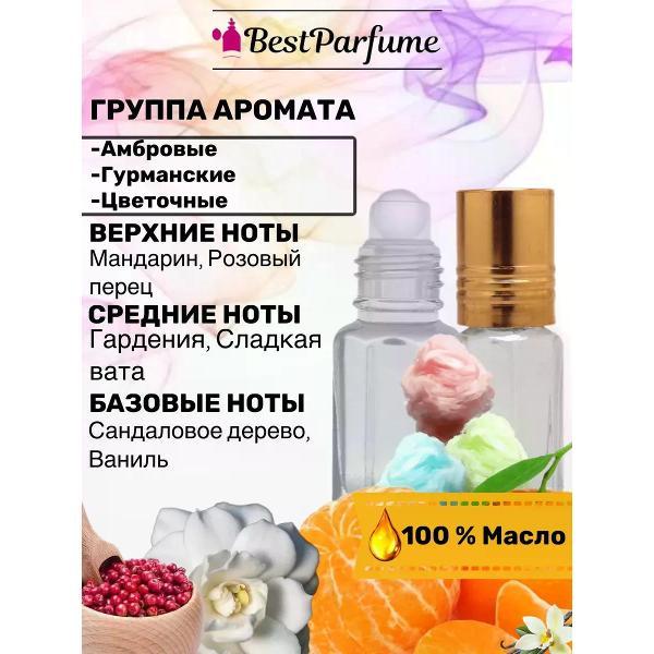 Духи БестПарфюм Carolina Herrera 212 Sexy Women