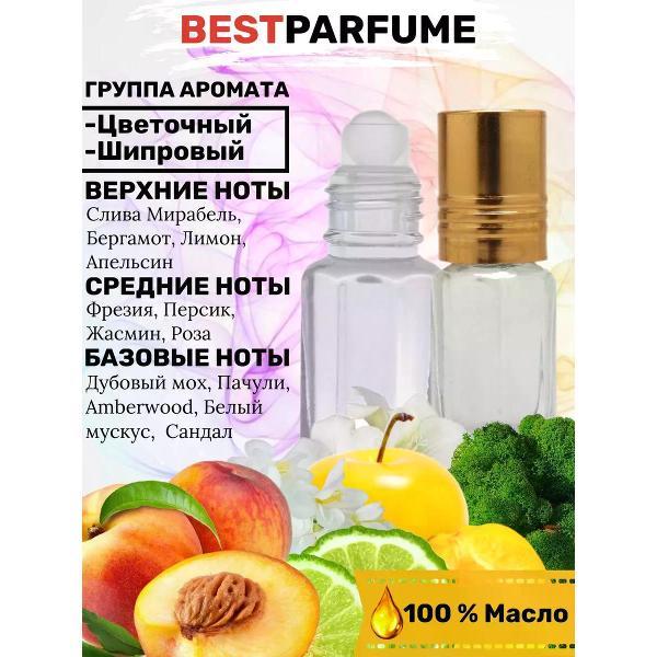 Духи БестПарфюм Chloe Nomade