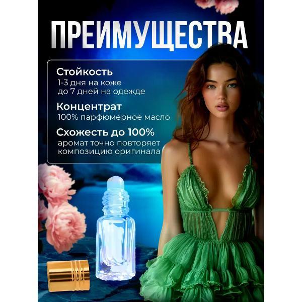 Духи БестПарфюм Giorgio Armani Emporio Diamonds Intense