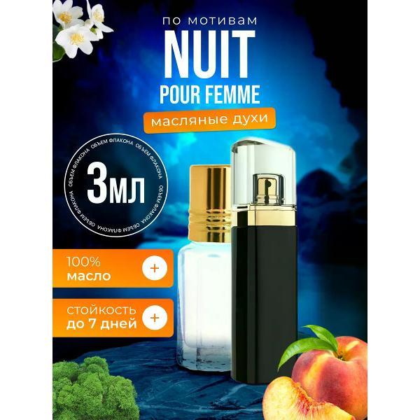 Духи БестПарфюм Духи масляные по мотивам Hugo Boss Nuit Pour Femme