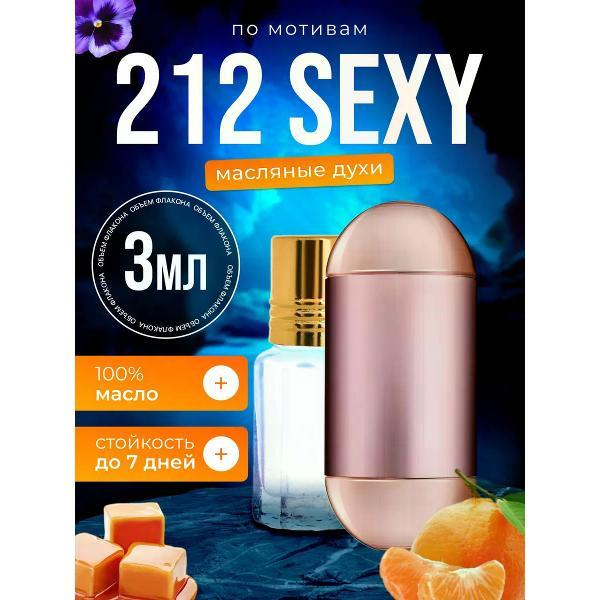 Духи БестПарфюм Carolina Herrera 212 Sexy Women