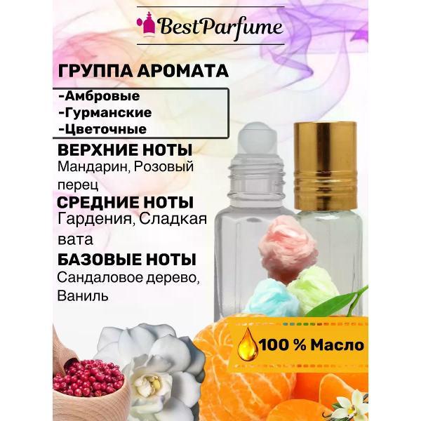 Духи БестПарфюм Carolina Herrera 212 Sexy Women