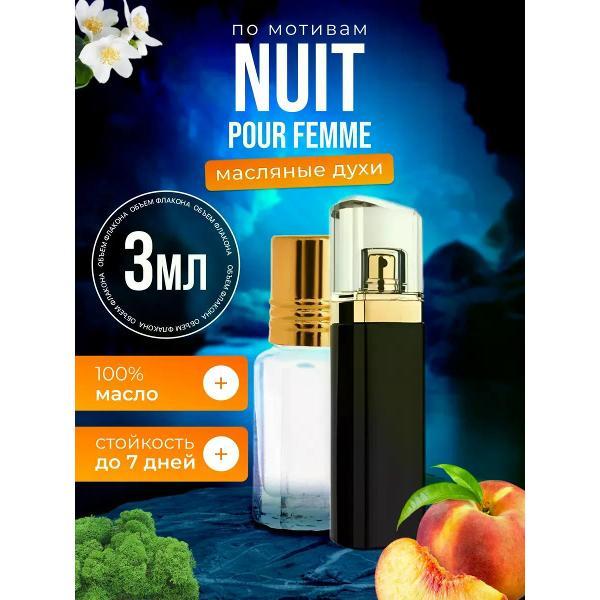 Духи БестПарфюм Духи масляные по мотивам Hugo Boss Nuit Pour Femme