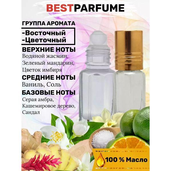 Духи БестПарфюм Paco Rabanne Olympea