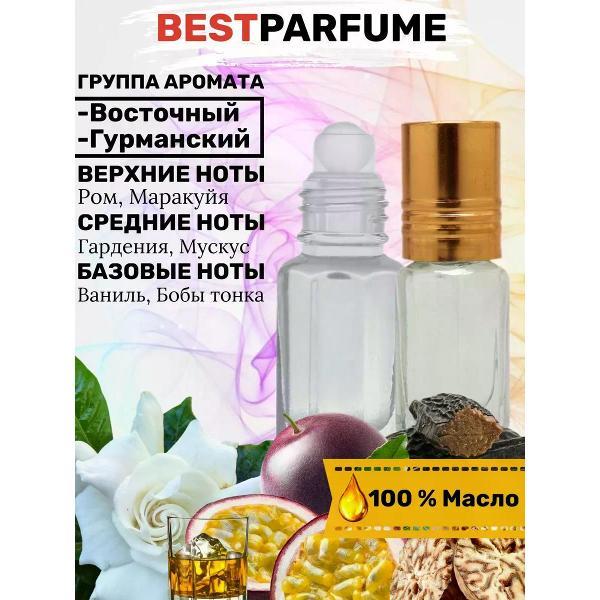 Духи БестПарфюм Carolina Herrera 212 VIP