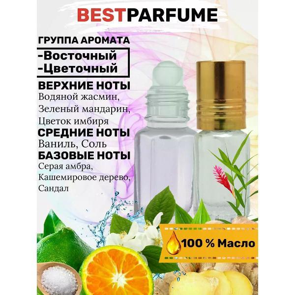 Духи БестПарфюм Paco Rabanne Olympea