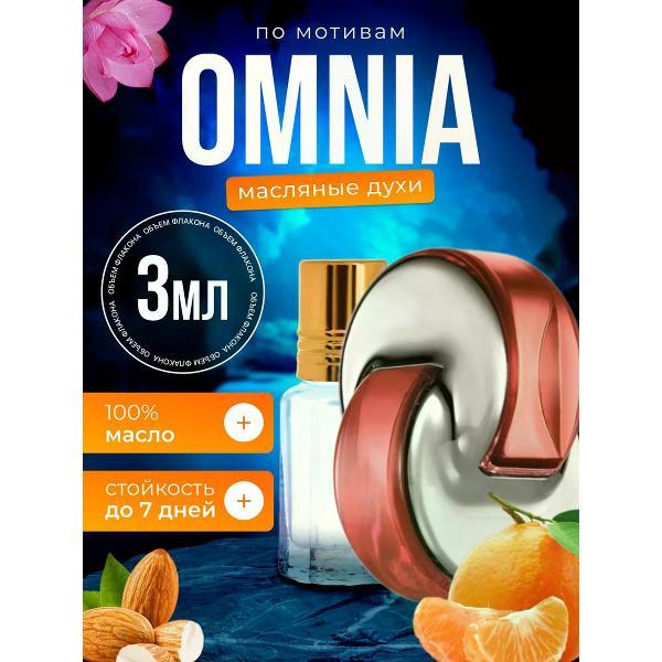 Духи БестПарфюм Omnia Булгари Омния