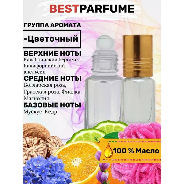 Духи БестПарфюм Maison Francis Kurkdjian # La Rose