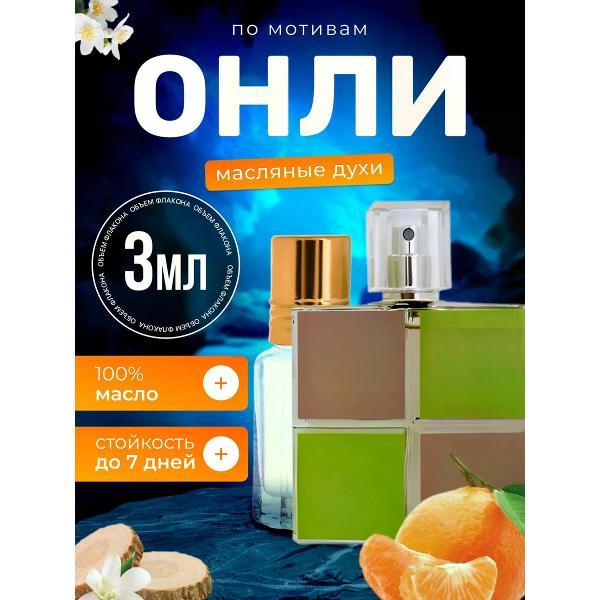Духи БестПарфюм Only Живанши Онли Живанши