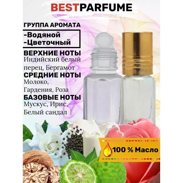Духи БестПарфюм Lanvin Oxygene