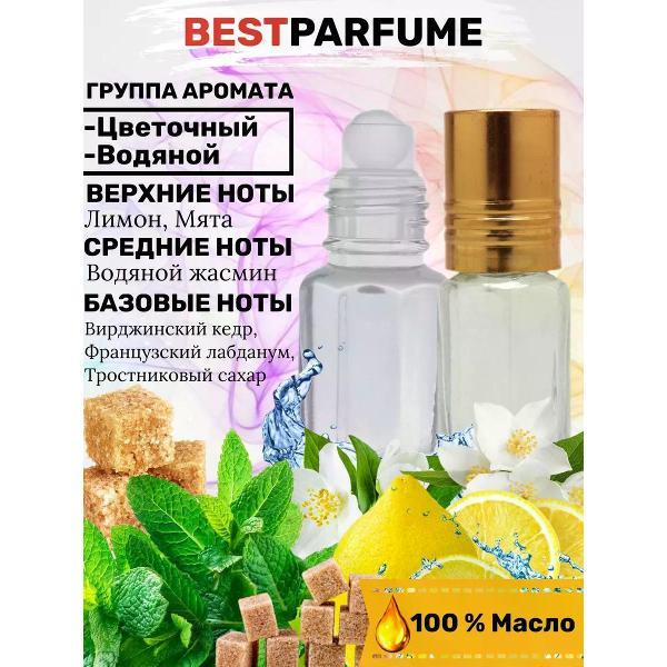 Духи БестПарфюм Giorgio Armani Acqua di Gioia