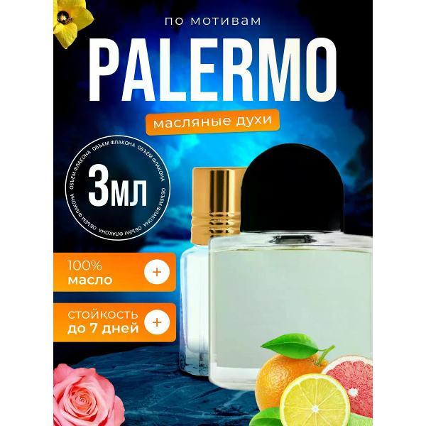 Духи БестПарфюм Byredo Palermo