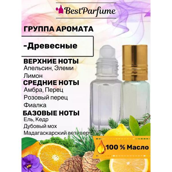 Духи БестПарфюм Hermes Eau Des Merveilles