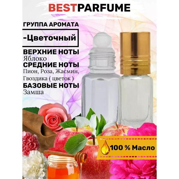 Духи БестПарфюм Jo Malone London Peony Blush Suede
