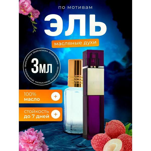 Духи БестПарфюм Yves Saint Laurent Elle