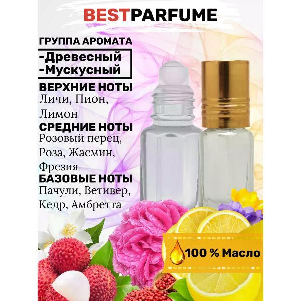 Духи БестПарфюм Yves Saint Laurent Elle