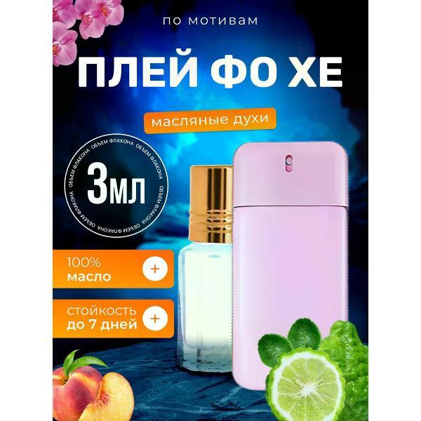 Духи БестПарфюм Play For Her Живанши Плей