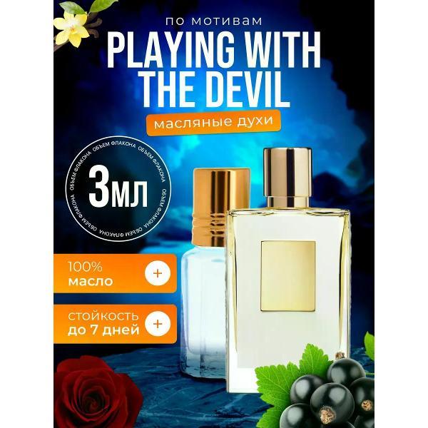 Духи БестПарфюм Playing With The Devil Игры с дьяволом