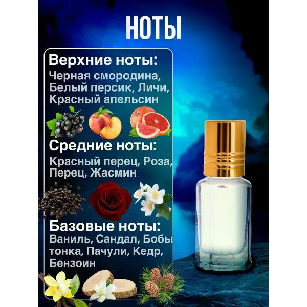 Духи БестПарфюм Playing With The Devil