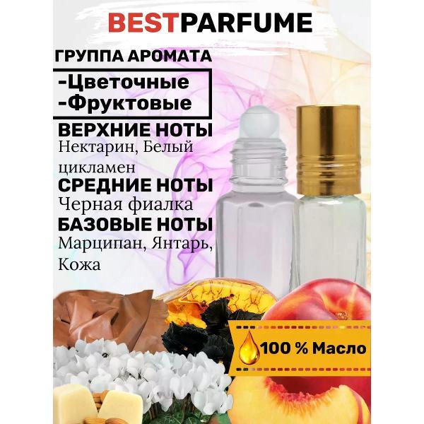 Духи БестПарфюм Hugo Boss Pure Purple