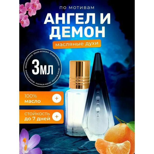 Духи БестПарфюм Givenchy Ange ou Demon