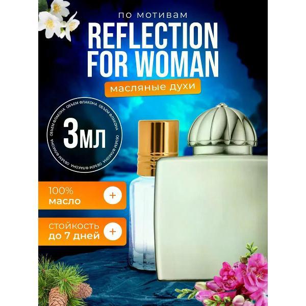 Духи БестПарфюм Reflection Амуаж Рефлекшн