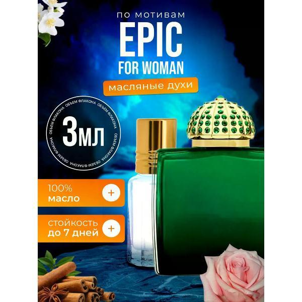 Духи БестПарфюм Amouage Epic For Woman