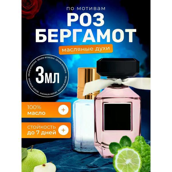 Духи БестПарфюм Rose Bergamot Виктория Секрет Бергамот