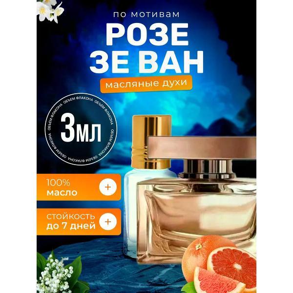 Духи БестПарфюм Rose The One Дольче Габбана Розе Зе Ван