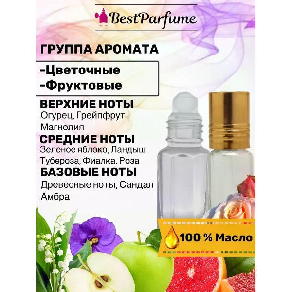 Духи БестПарфюм DKNY Be Delicious Donna Karan