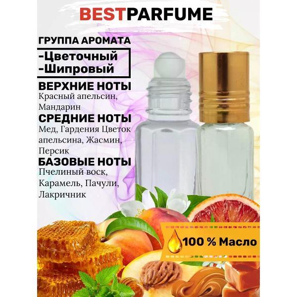 Духи БестПарфюм Jean Paul Gaultier Scandal