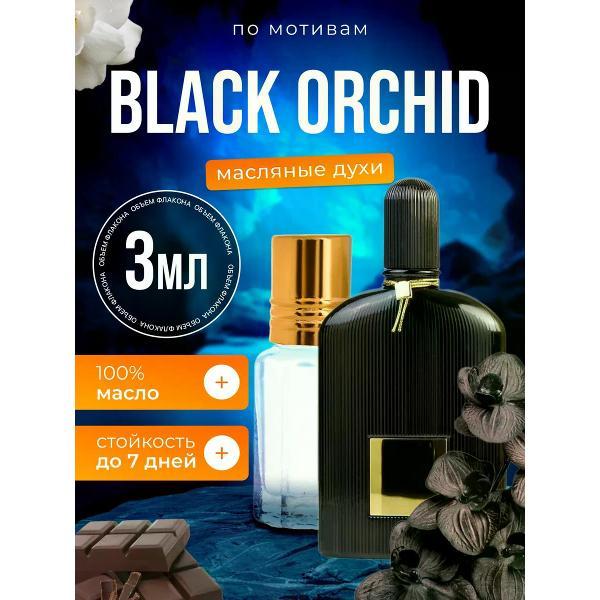 Духи БестПарфюм Black Orchid Том Форд Черная Орхидея фото