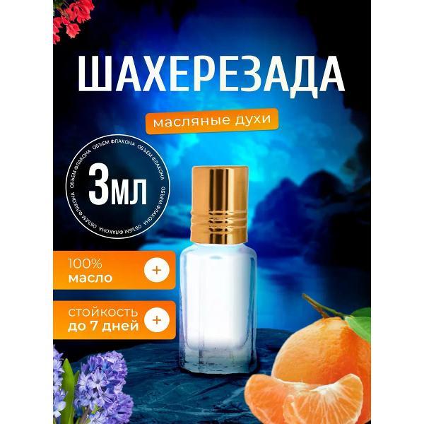Духи БестПарфюм Shahrazat Шахерезада