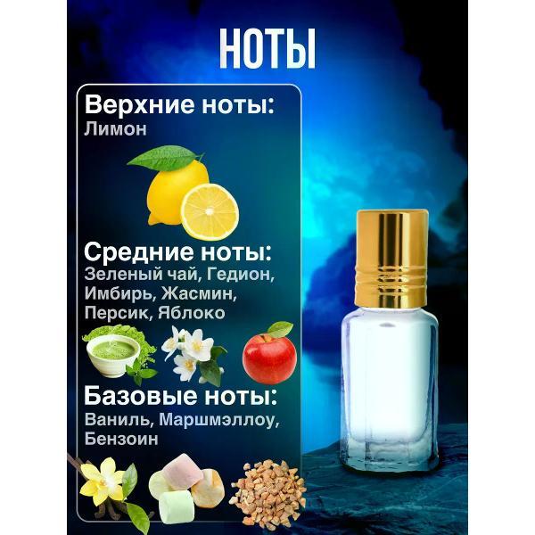 Духи БестПарфюм I Don't Need A Prince By My Side To Be A Princess