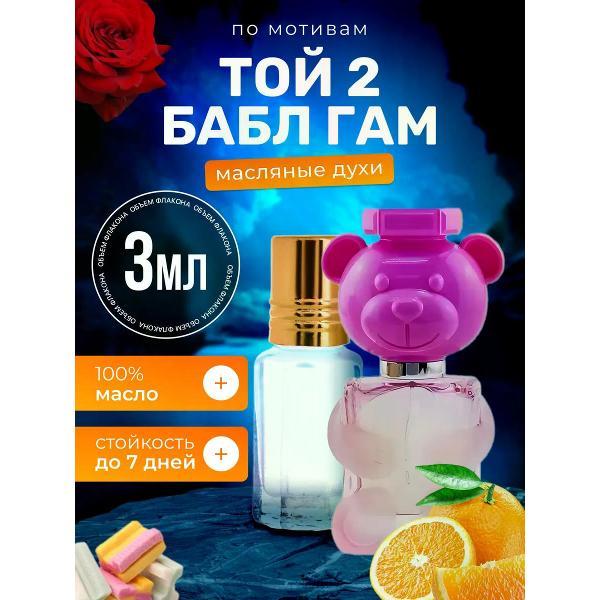 Духи БестПарфюм Moschino Bubble Gum Toy 2